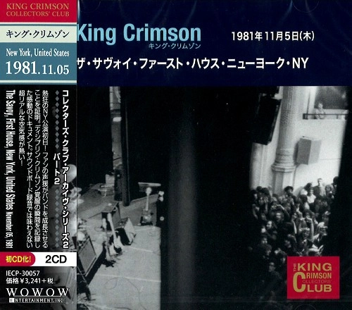 KING CRIMSON / キング・クリムゾン / コレクターズ・クラブ 1981年11月5日 ザ・サヴォイ・ファースト・ハウス・ニューヨーク・NY / "COLLECTORS' CLUB: THE SAVOY, FIRST HOUSE, NEW YORK. UNITED STATES NOVEMBER 05, 1981"