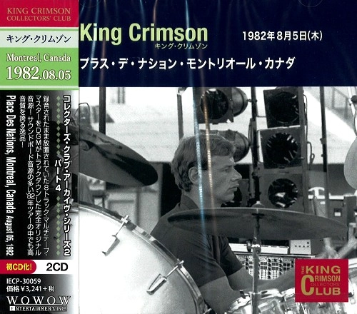 KING CRIMSON / キング・クリムゾン / コレクターズ・クラブ 1982年8月5日 パレス・デ・ネイションズ・モントリオール・カナダ / "COLLECTOR'S CLUB: 1982-08-05 PLACE DE NATIONS, MONTREAL, CANADA"