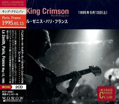 KING CRIMSON / キング・クリムゾン / コレクターズ・クラブ 1995年05月13日 ル・ゼニス・パリ・フランス / "COLLECTORS' CLUB: LE ZENITH, PARIS, FRANCE MAY 13, 1995"