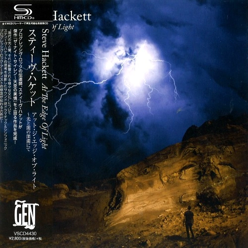 STEVE HACKETT / スティーヴ・ハケット / AT THE EDGE OF LIGHT / アット･ジ･エッジ･オブ･ライト～光と闇の深淵