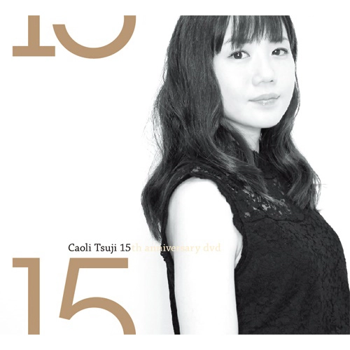 辻香織 / Caoli Tsuji 15th Anniversary DVD 15