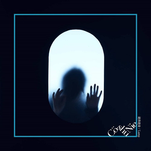 Co shu Nie / コシュニエ / 絶体絶命/Lamp