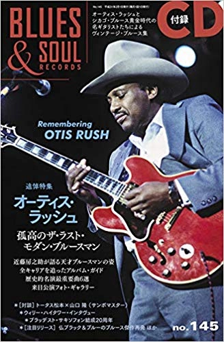 BLUES & SOUL RECORDS / ブルース&ソウル・レコーズ / 2019年2月 NO.145