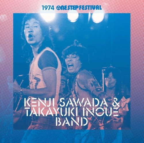 沢田研二 & 井上堯之バンド / 1974 ONE STEP FESTIVAL