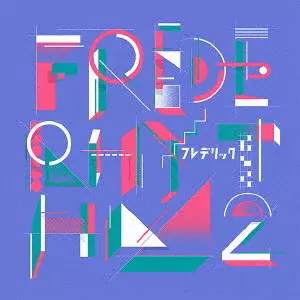 FREDERIC / フレデリック / フレデリズム2