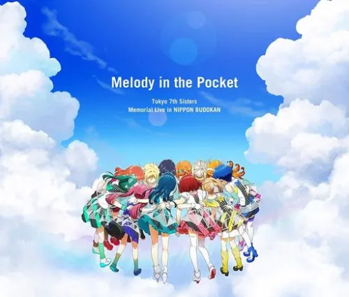Tokyo 7th Sisters / Tokyo 7th シスターズ / Tokyo 7th Sisters Memorial Live in NIPPON BUDOKAN “Melody in the Pocket”