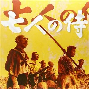 FUMIO HAYASAKA / 早坂文雄 / SEVEN SAMURAI