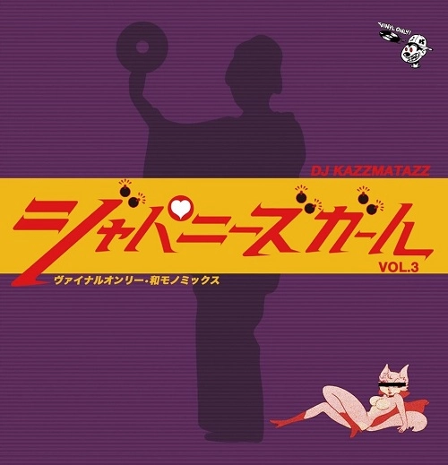 DJ KAZZMATAZZ / JAPANESE GIRL VOL.3