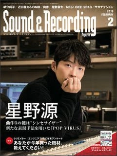 SOUND & RECORDING MAGAZINE / サウンド&レコーディング・マガジン / 2019年2月