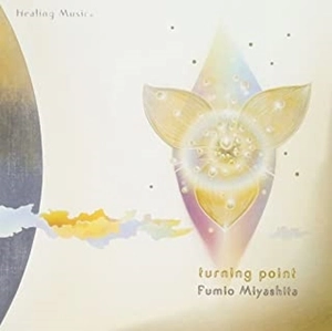 FUMIO MIYASHITA / 宮下富実夫 / ターニング･ポイント