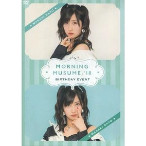 MASAKI SATO / 佐藤優樹 / モーニング娘。'18 BIRTHDAY EVENT 佐藤優樹