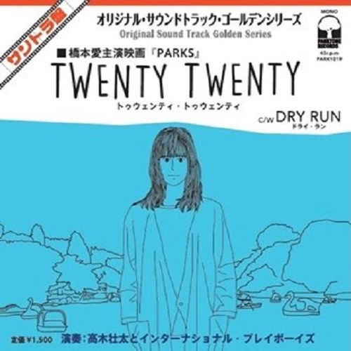 INTERNATIONAL PLAYBOYS / インターナショナル・プレイボーイズ / TWENTY TWENTY