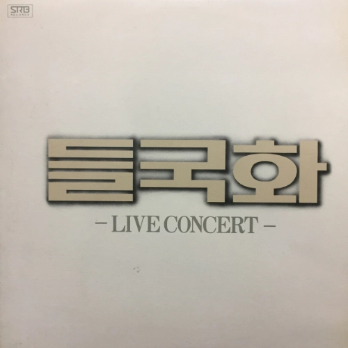 ドゥルグクファ / LIVE CONCERT