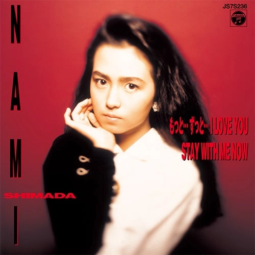 NAMI SHIMADA / 島田奈美 / もっと…ずっと…I LOVE YOU / STAY WITH ME NOW