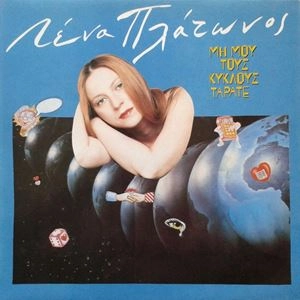 LENA PLATONOS / レナ・プラトナス / DO NOT GIVE ME CIRCLES
