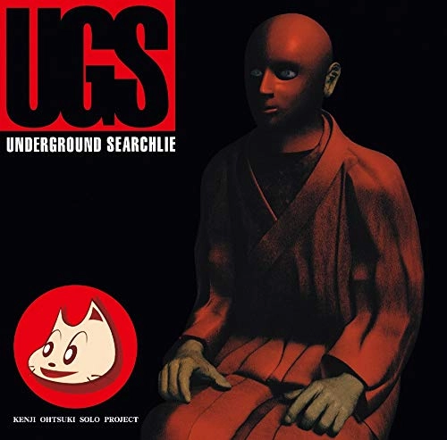 UNDERGROUND SEARCHLIE / アオヌマシズマ