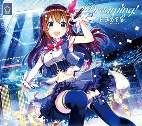 ときのそら / Dreaming!