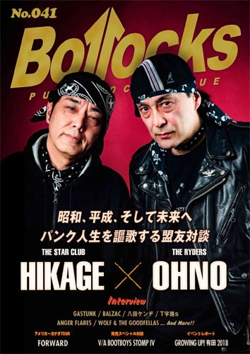BOLLOCKS (ZINE) / VOL.41 2019年1月