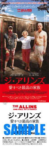 GG ALLIN / ジージーアリン / 「ジ・アリンズ / 愛すべき最高の家族」 チケット