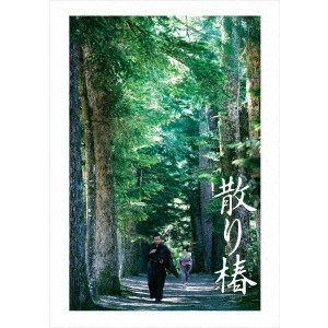 木村大作 / 散り椿
