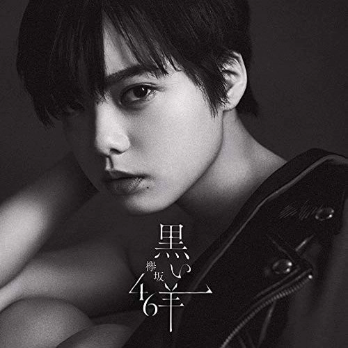 欅坂46 / 黒い羊