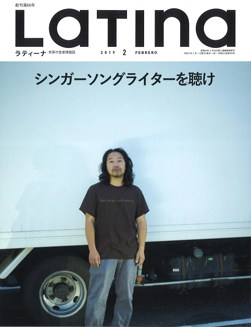 LATINA / ラティーナ / 2019年02月