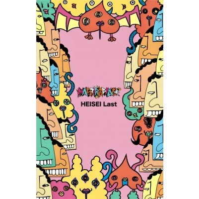 MASTERPEACE / HEISEI Last (CASSETTE)