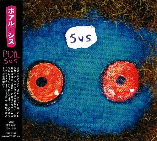 POIL / ポアル / シス / SUS
