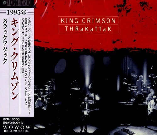 KING CRIMSON / キング・クリムゾン / スラック・アタック / THRAKATTAK