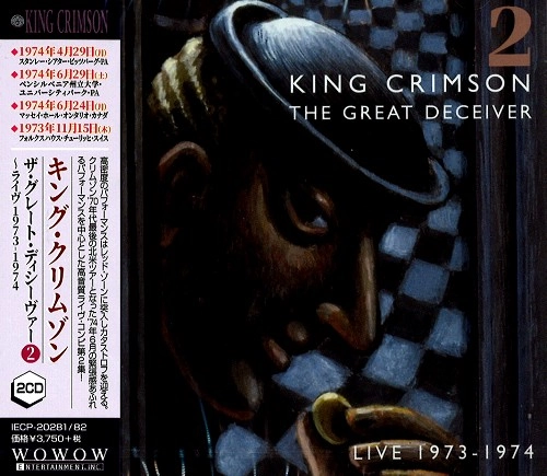 KING CRIMSON / キング・クリムゾン / ザ・グレート・ディシーヴァー 2 / THE GREAT DECEIVER 2