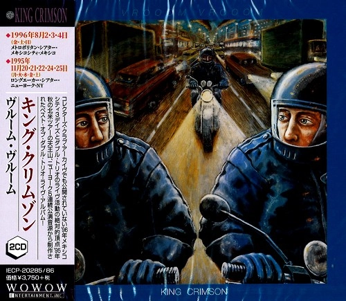 KING CRIMSON / キング・クリムゾン / ヴルーム・ヴルーム / VROOOM VROOOM