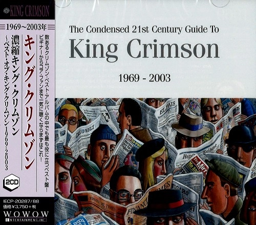 KING CRIMSON / キング・クリムゾン / 濃縮キング・クリムゾン / THE CONDENSED 21ST CENTURY GUIDE TO KING CRIMSON