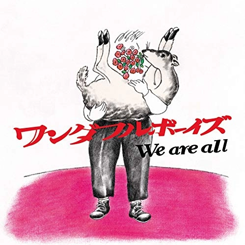ワンダフルボーイズ / We are all