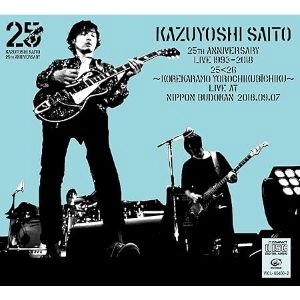 KAZUYOSHI SAITO / 斉藤和義 / KAZUYOSHI SAITO 25th Anniversary Live 1993-2018 25<26 ~これからもヨロチクビーチク~ Live at 日本武道館 2018.09.07