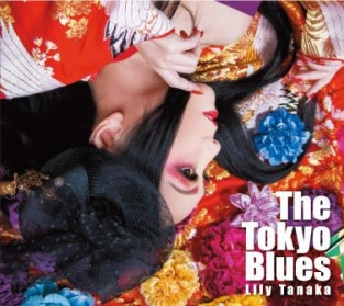 LILY TANAKA / リリー・タナカ / The Tokyo Blues / TOKYO BLUES