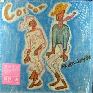 AKIRA JIMBO / 神保彰 / Cotton