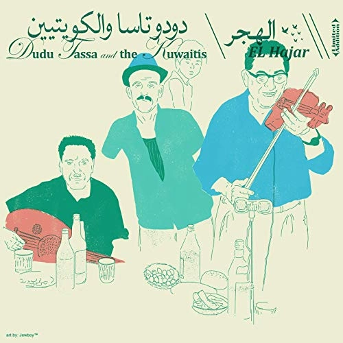DUDU TASSA / ドゥドゥ・タッサ / EL HAJAR
