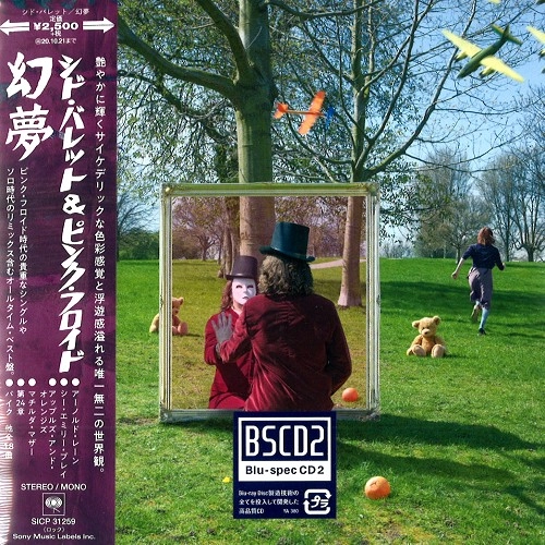 SYD BARRETT / シド・バレット / 幻夢: シド・バレット・オールタイム・ベスト - Blu-spec CD2 / AN INTRODUCTION TO SYD BARRETT - Blu-spec CD2