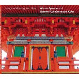 ALISTER SPENCE / アリスター・スペンス / Imagine Meeting You Here / IMAGINE MEETING YOU HERE