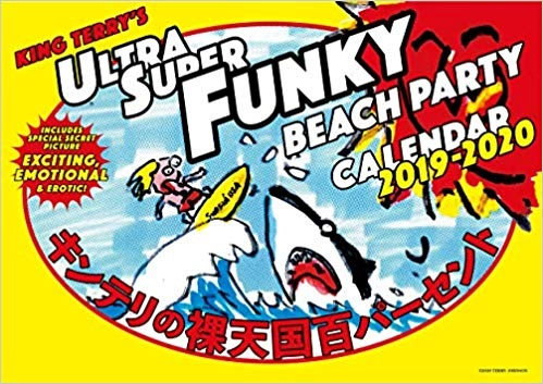 Terry Johnson / テリー・ジョンスン / キンテリの裸天国100% - KING TERRY'S KRAZY BEACH CALENDAR / KING TERRY'S KRAZY BEACH CALENDAR