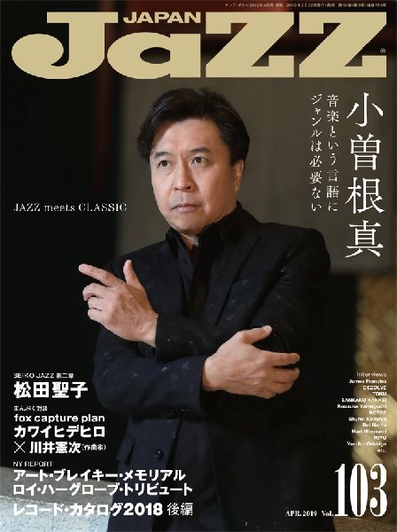 JAZZ JAPAN / ジャズ・ジャパン / 2019年4月 VOL.103 / VOL.103