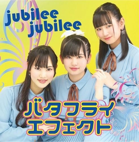 jubilee jubilee / バタフライエフェクト