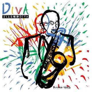 DOCTOR UMEZU BAND / ドクトル梅津バンド / DIVA