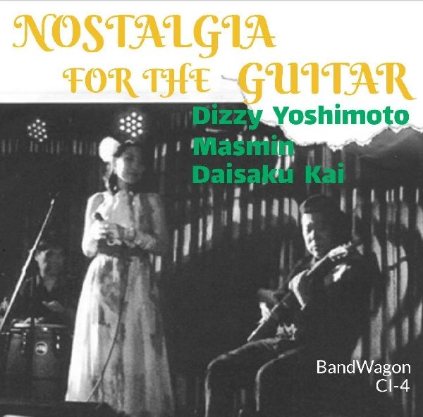 DIZZY YOSHIMOTO / ディジー吉本 / Nostalgia for the Guitar / NOSTALGIA FOR THE GUITAR