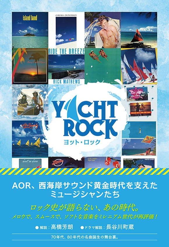 グレッグ・プラト / ヨット・ロック
