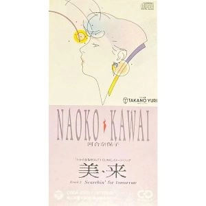 NAOKO KAWAI / 河合奈保子 / 美･来