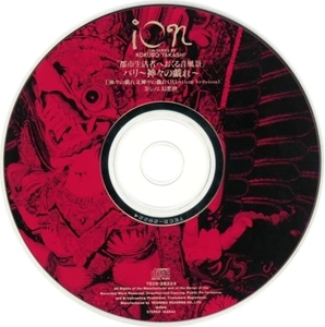 TAKASHI KOKUBO / 小久保隆 / 都市生活者へおくる音風景 バリ～神々の戯れ～