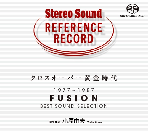 STEREO SOUND / ステレオサウンド / クロスオーバー黄金時代 1977～1987 FUSION