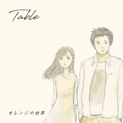 Table / オレンジの世界
