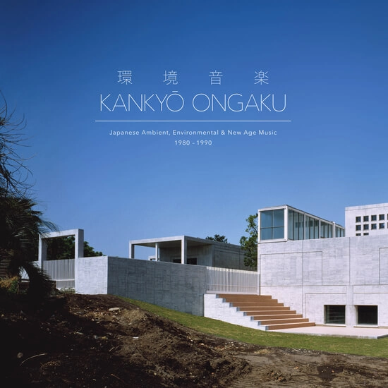 V.A.(KANKYO ONGAKU) / KANKYO ONGAKU: JAPANESE AMBIENT, ENVIRONMENTAL & NEW AGE MUSIC 1980-1990 (CD)